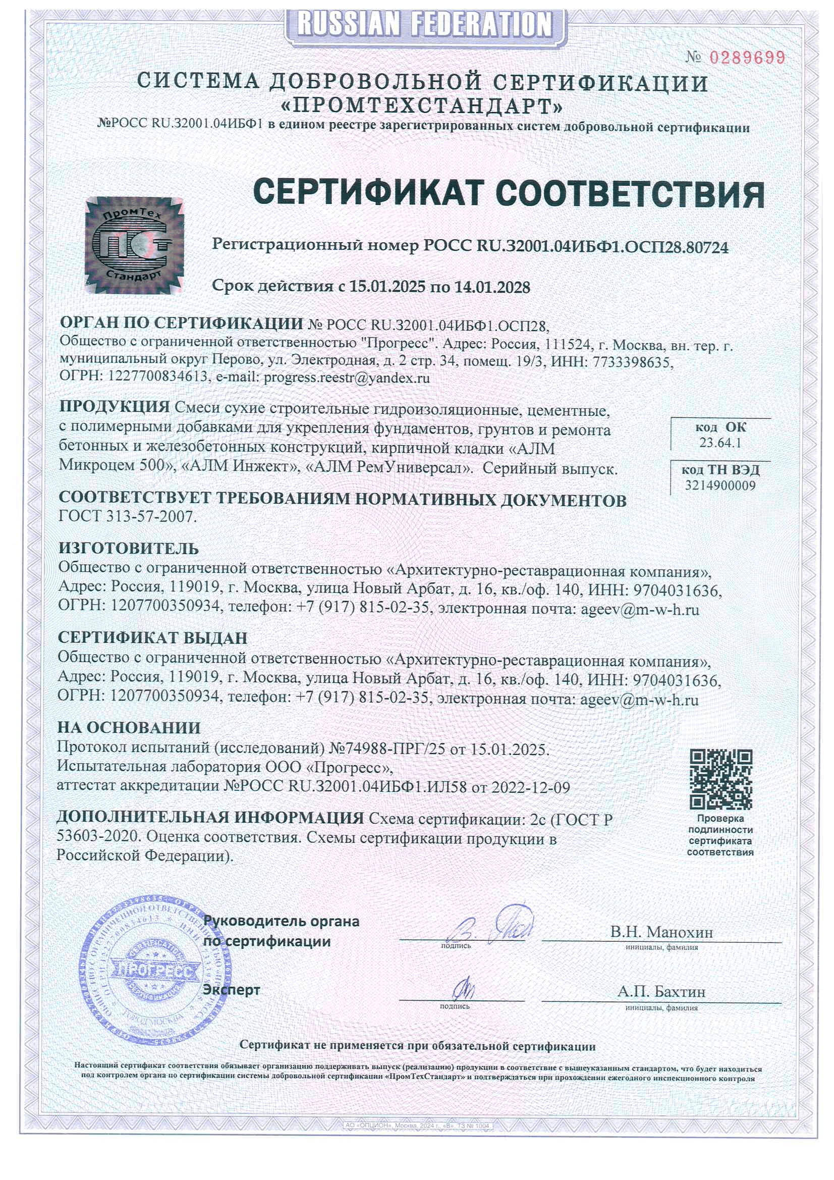 Certificate 1